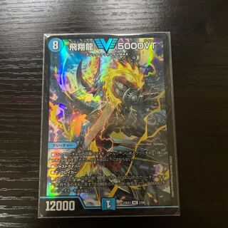 Soar Dragon 5000VT VIC 3/84