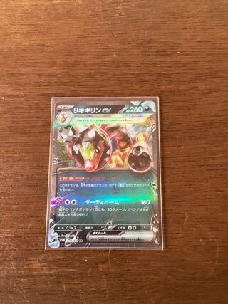 リキキリンex RR 042/071