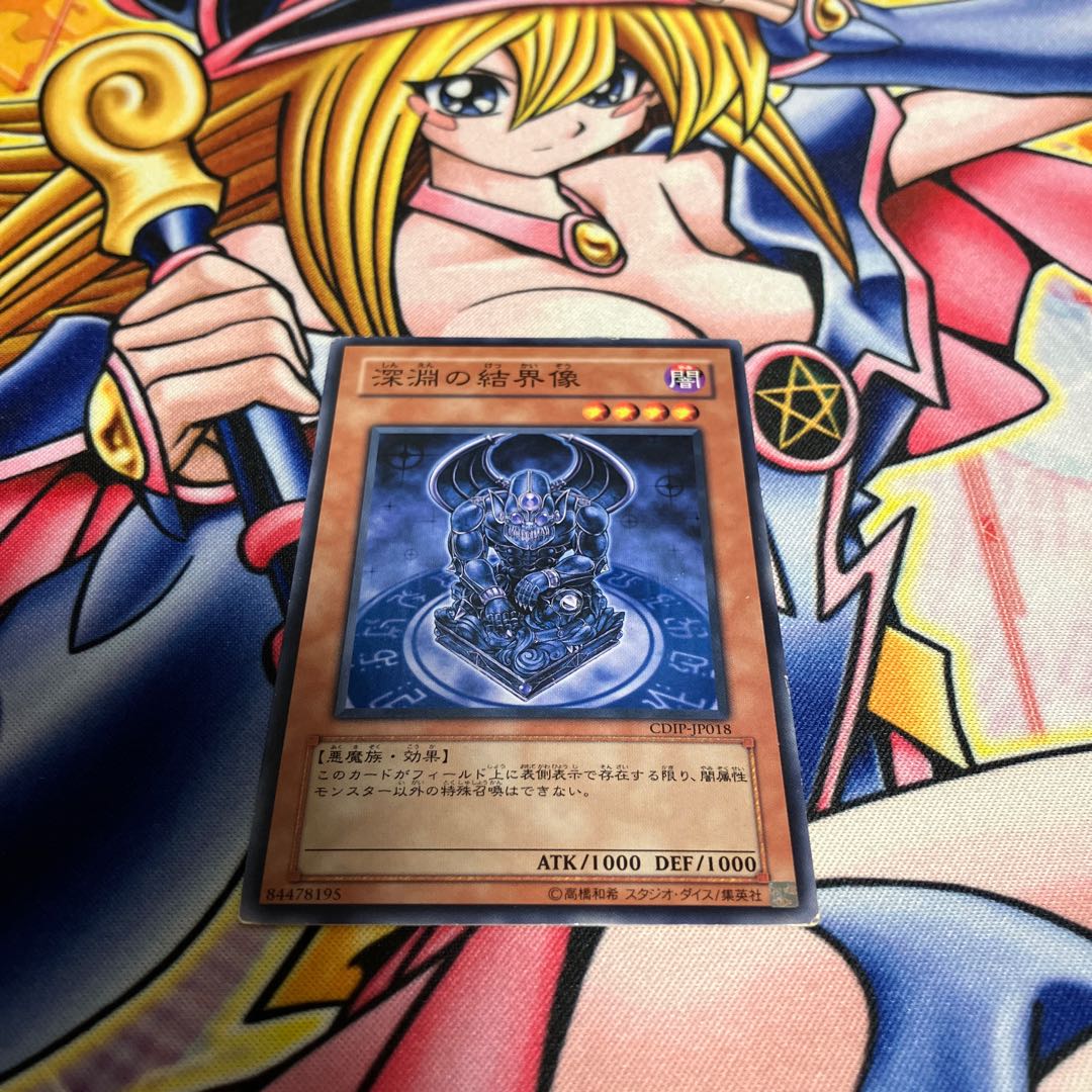 Barrier Statue of the Abyss flawed normal JP018