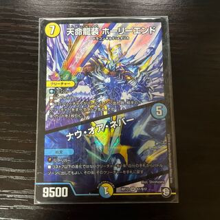 Tenmei Ryuzo Holy End/Now or Never SR S1/S12