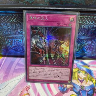 P shop No.318 Prisoner of Fate [Sik].