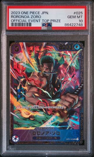【PSA10】ロロノア・ゾロ(パラレル)(フラッグシップバトル) SR OP01-025