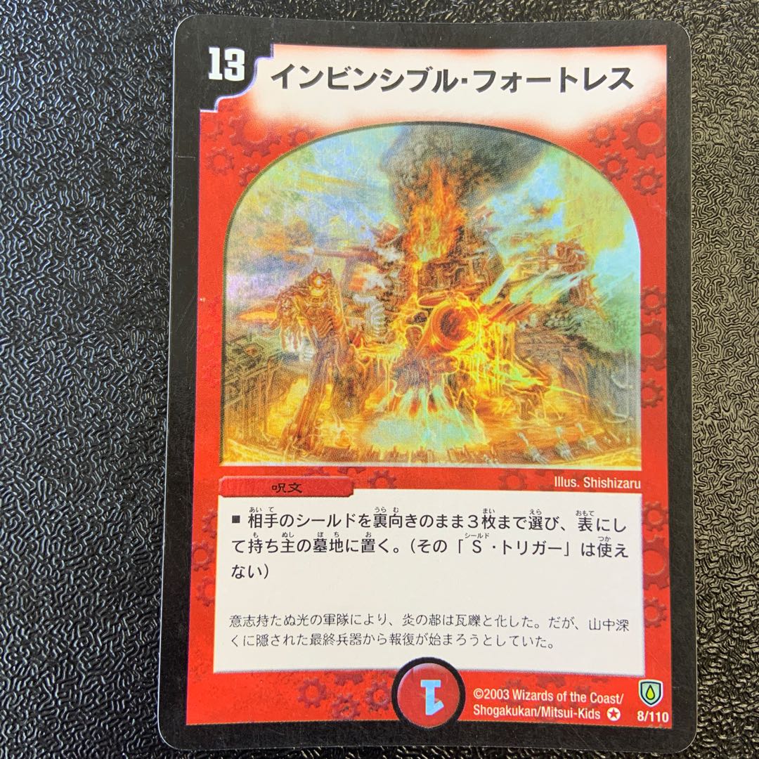 Invincible Cataclysm VR 8/110