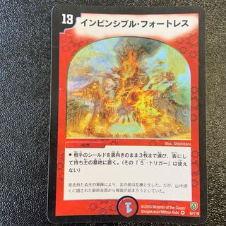 Invincible Cataclysm VR 8/110