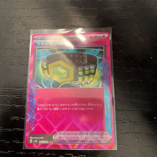 Crasher Wake Mam Biancaato ACE 066/071