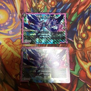 卍魔刃 キ・ルジャック　2枚