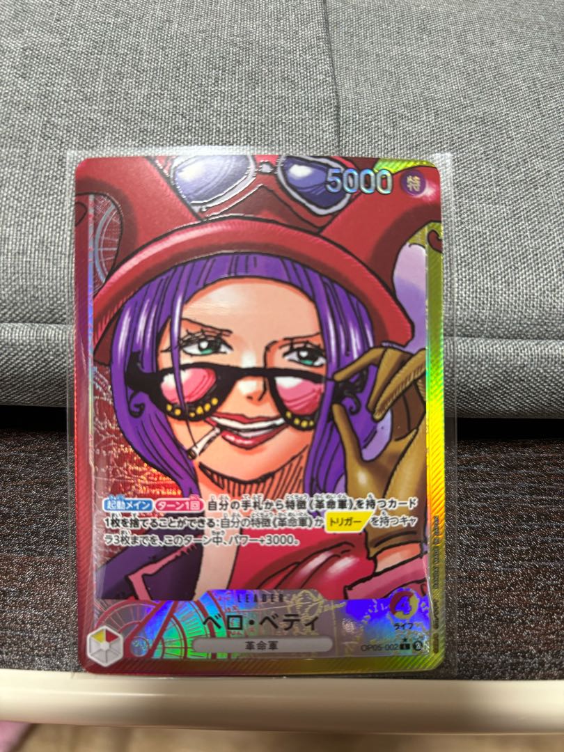 Vero Betty (parallel) P-L OP05-002