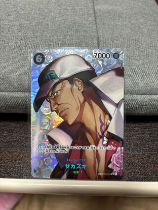サカズキ　パラレル PSA10鑑定済〕サカズキ(パラレル/illust:DAI-XT.)【SP】{OP02