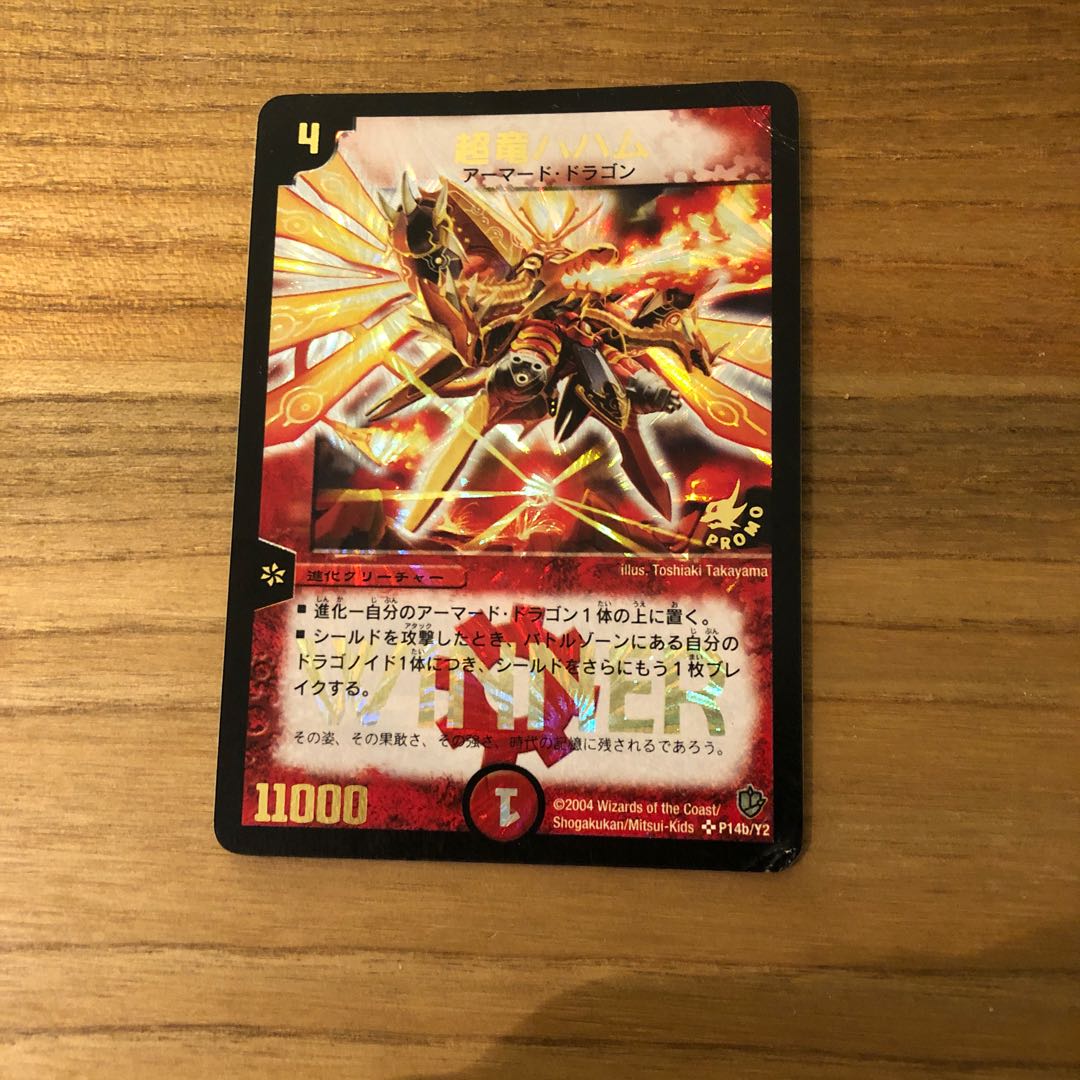 超竜バハム　WINNERプロモ　