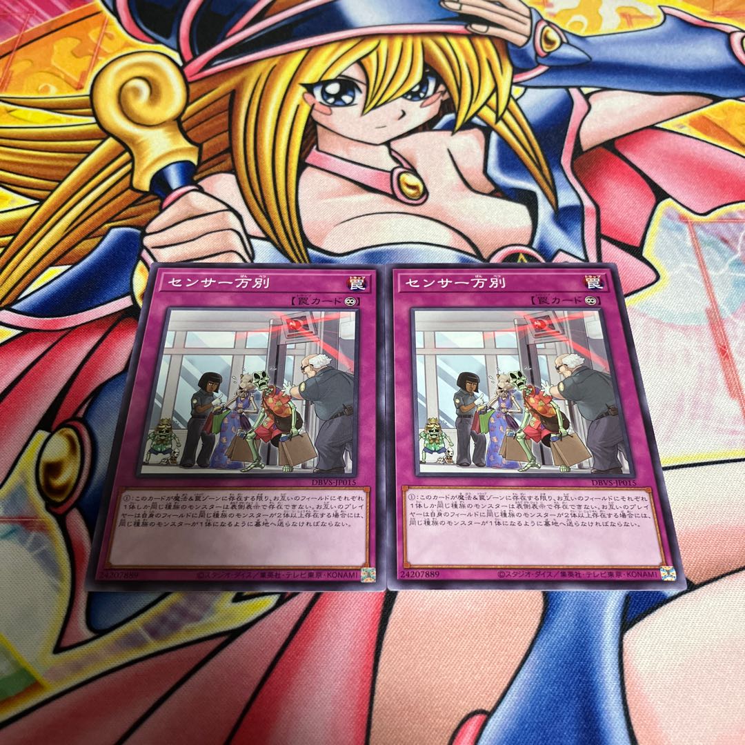 センサー万別 ノーマル JP015