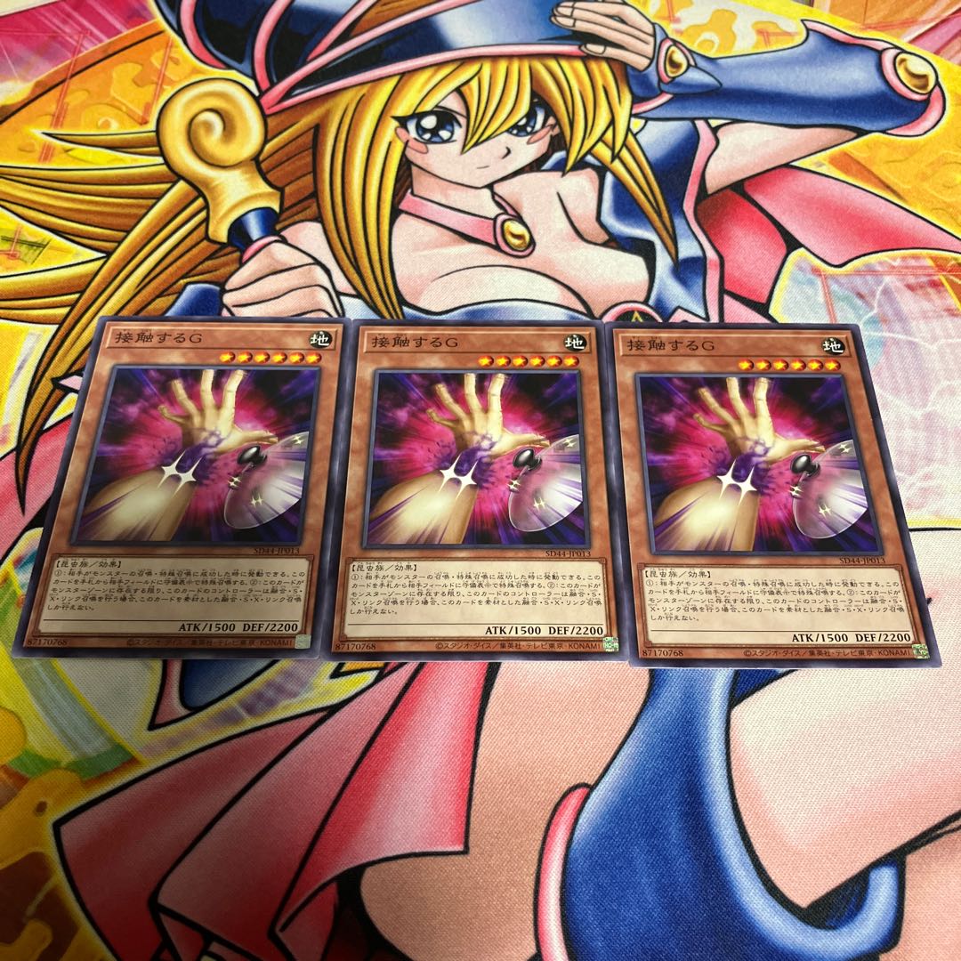 接触するG ノーマル JP013 1枚