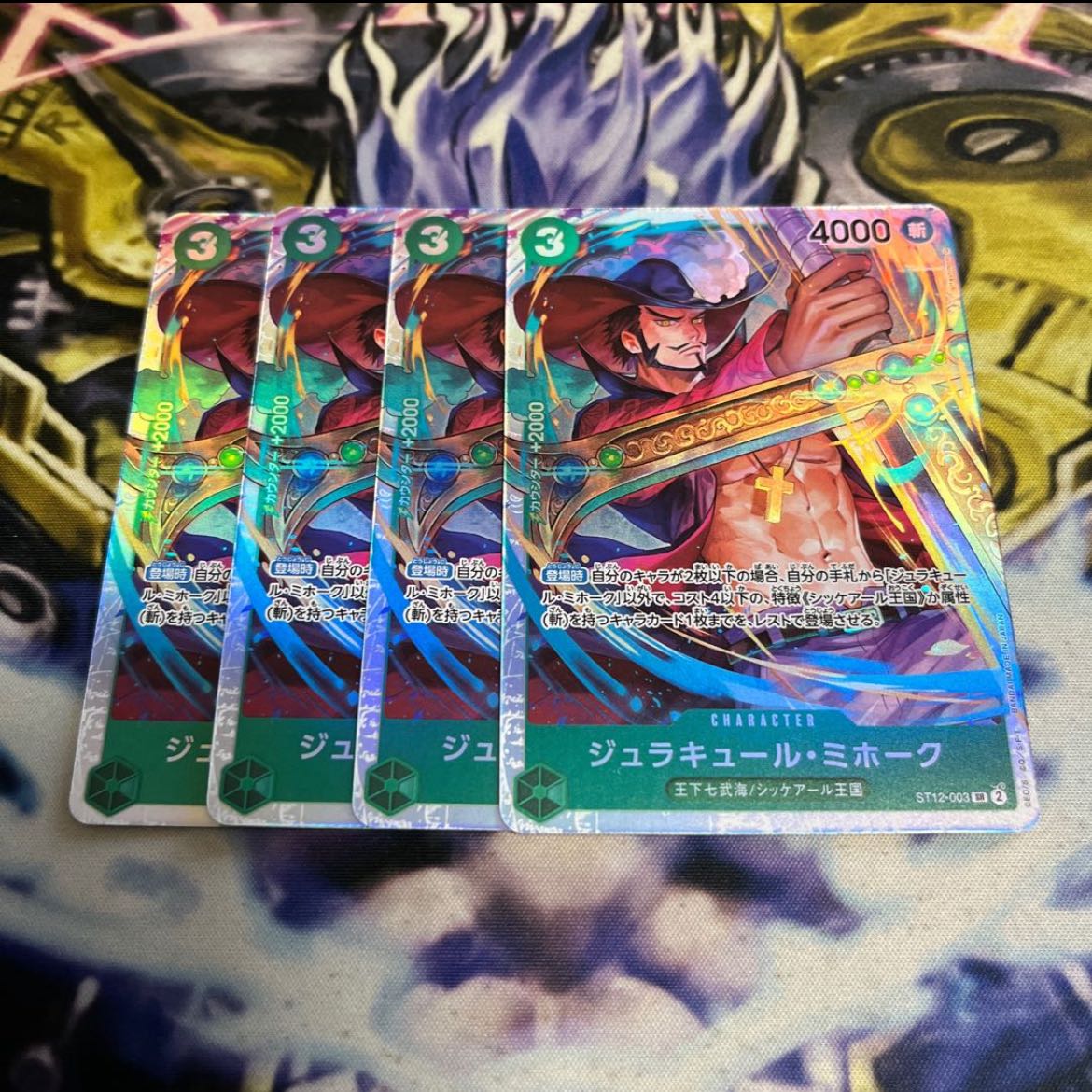 One Piece Card Juracule Mihawk sr Start Deck Limited 4 cards