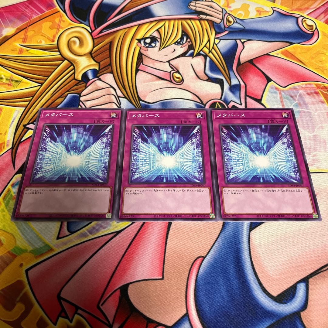 Metaverse Normal JP040