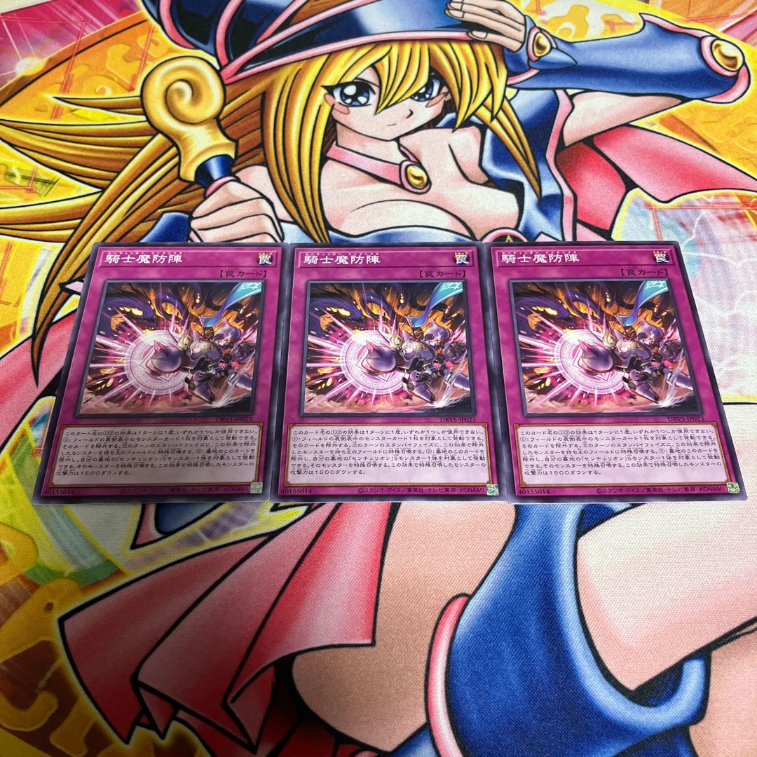 騎士魔防陣 ノーマル JP023 1枚