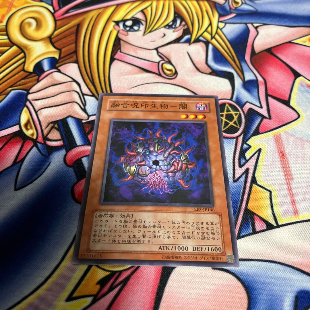 Polymerization spell mark Life object-Yami Normal JP148