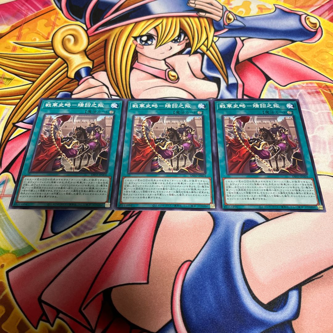 SENKA SHISOKU -The rebellion of the corrective measures Normal JP064