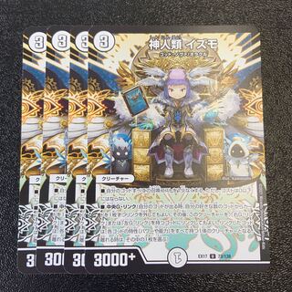 Gods and humans Izmo U 73/138