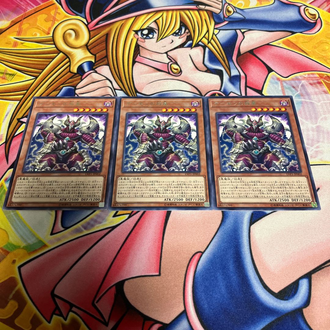 Archfiend Commander rare JP002