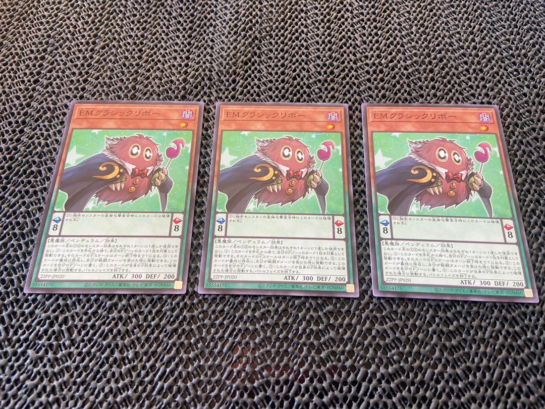 EM Classique Kuriboh A-687