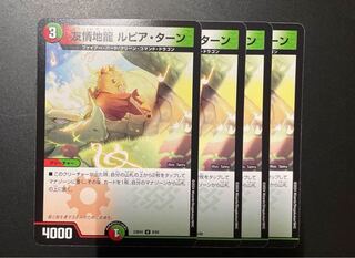 Friendship Earth Dragon Lupia Turn