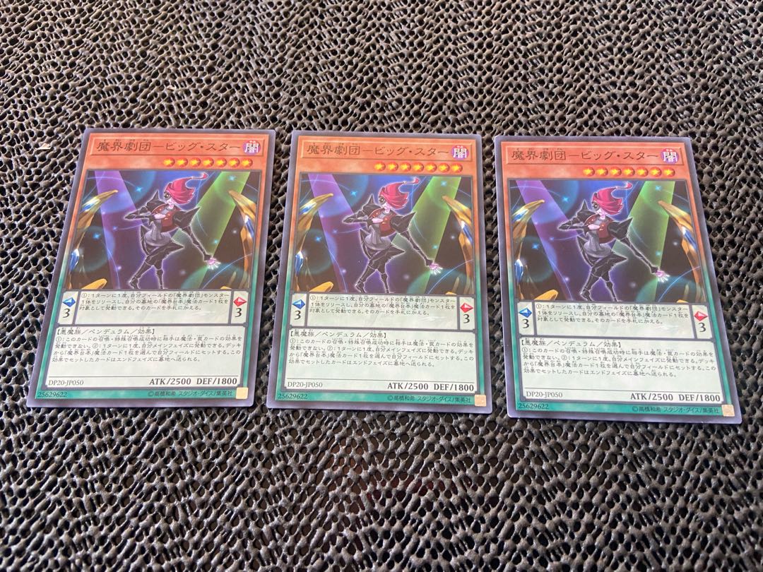 Magic troupe - Big Star - Normal JP050 A-698