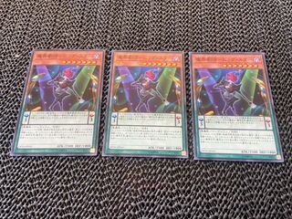 Magic troupe - Big Star - Normal JP050 A-698