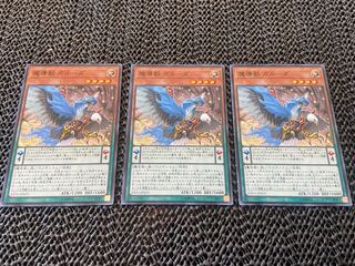 魔導獣 ガルーダ ノーマル JP023 あ-700