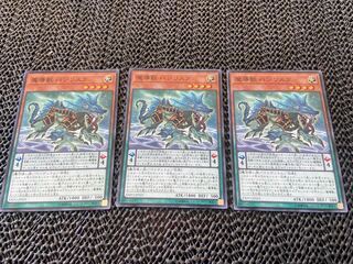 Mythical Beast Bashilisk Normal JP025 Ah-703