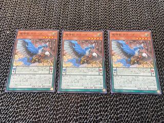 魔導獣 ガルーダ ノーマル JP023 あ-707