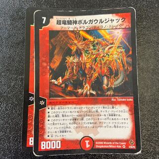 Psychic Dragon Rider God Borgaurjak VR 4/55/Y5