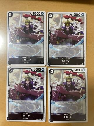 Tボーン R EB01-049 1枚