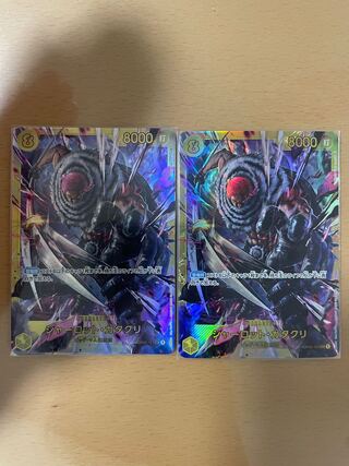 Charlotte Katakuri SEC OP03-123