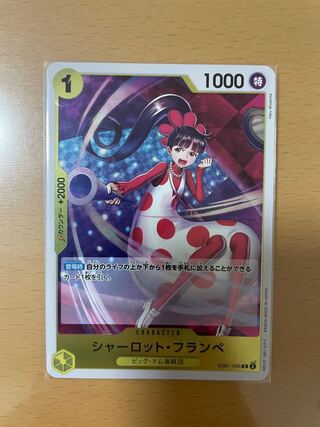 Charlotte Frampe R EB01-056