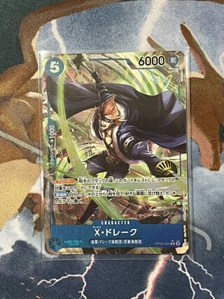 X・ドレーク(パラレル) P-R OP05-055