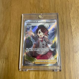 ユウリ SR 276/184