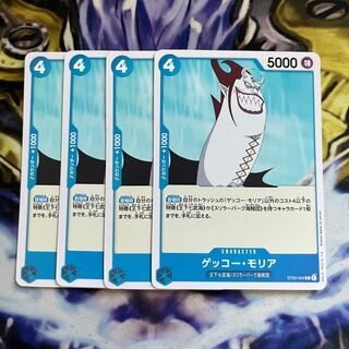 Gekko Moriah C ST03-004 4 copies