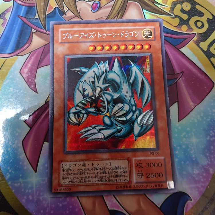 Snubbull Eyes Tuned Dragon Secret Rare PS-00