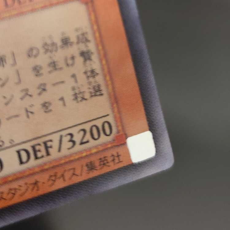 Phantom Dragon Star - Chouhou Secret Rare JP047