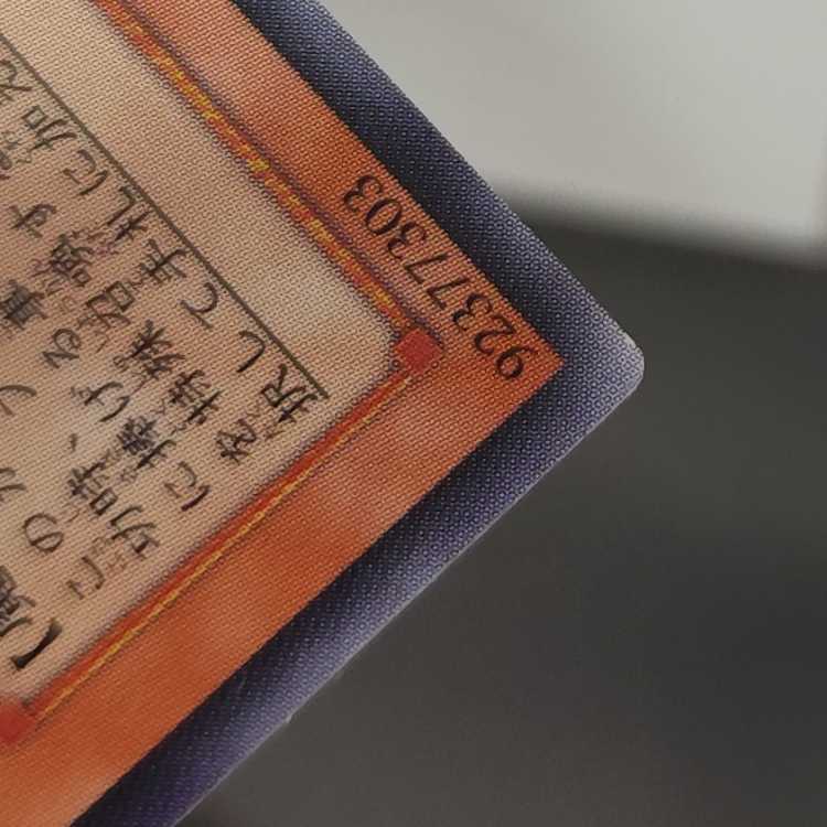 Phantom Dragon Star - Chouhou Secret Rare JP047