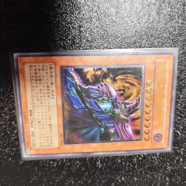 Phantom Dragon Star - Chouhou Secret Rare JP047