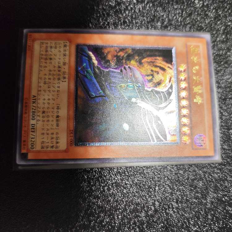 Phantom Dragon Star - Chouhou Secret Rare JP047