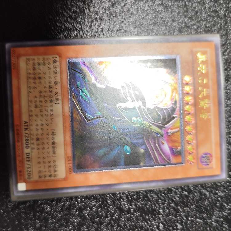 Phantom Dragon Star - Chouhou Secret Rare JP047