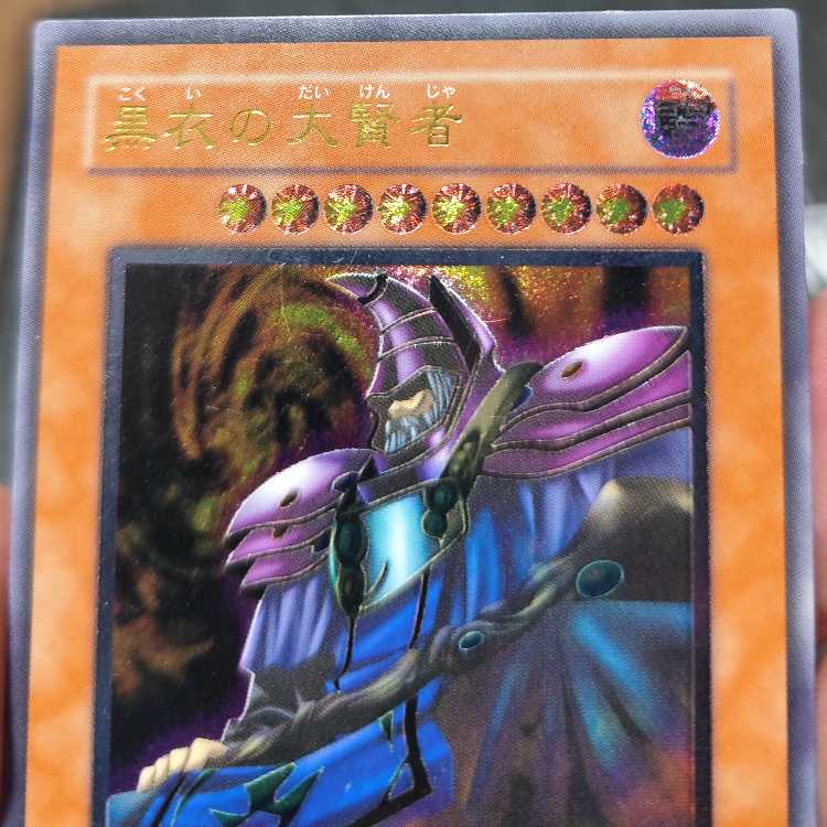 Phantom Dragon Star - Chouhou Secret Rare JP047