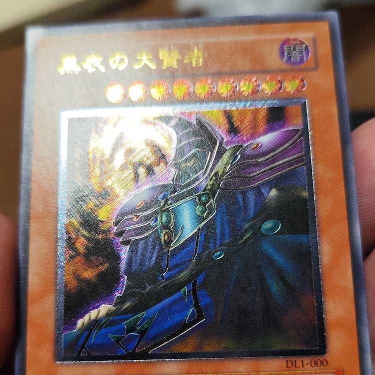 Phantom Dragon Star - Chouhou Secret Rare JP047