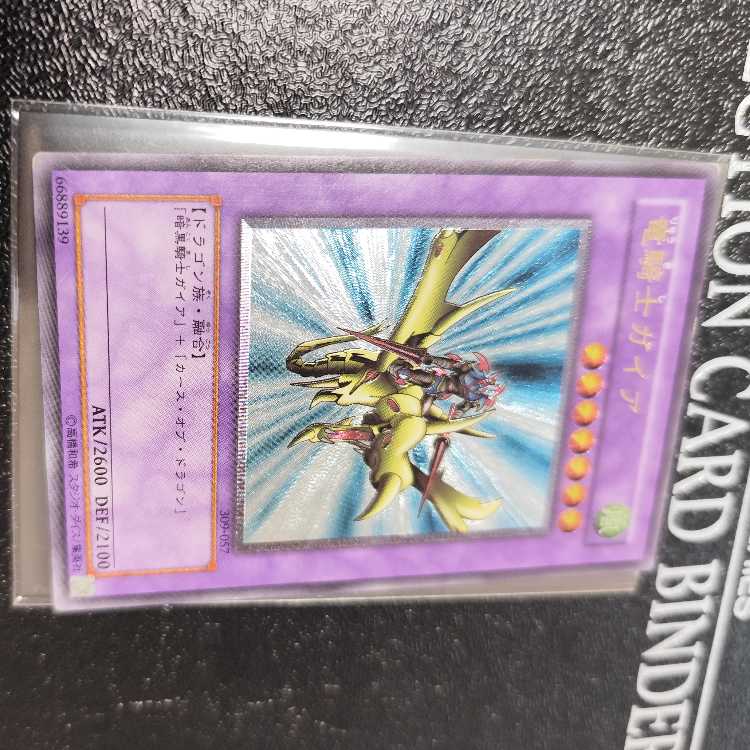 竜騎士ガイア【レリーフ】{309-057} アルティメットレア 309-057