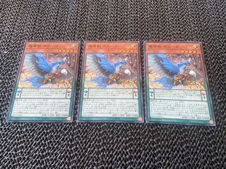 魔導獣 ガルーダ ノーマル JP023 あ-724