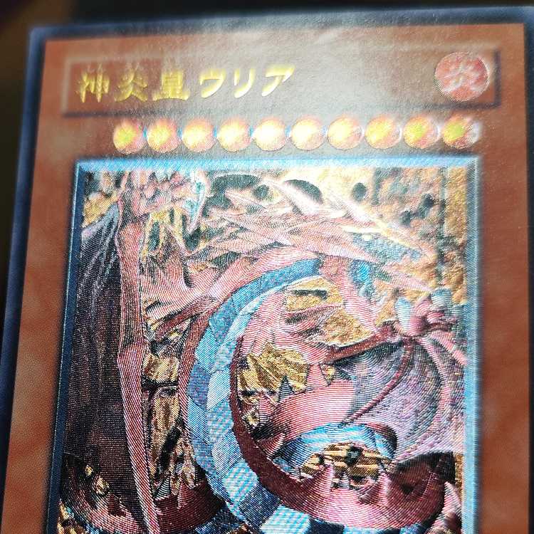 三幻魔レリーフセット　幻魔王 ラビエル【レリーフ】{SOI-JP003} アルティメットレア SOI-JP003 神炎皇ウリア　降雷皇ハモン　