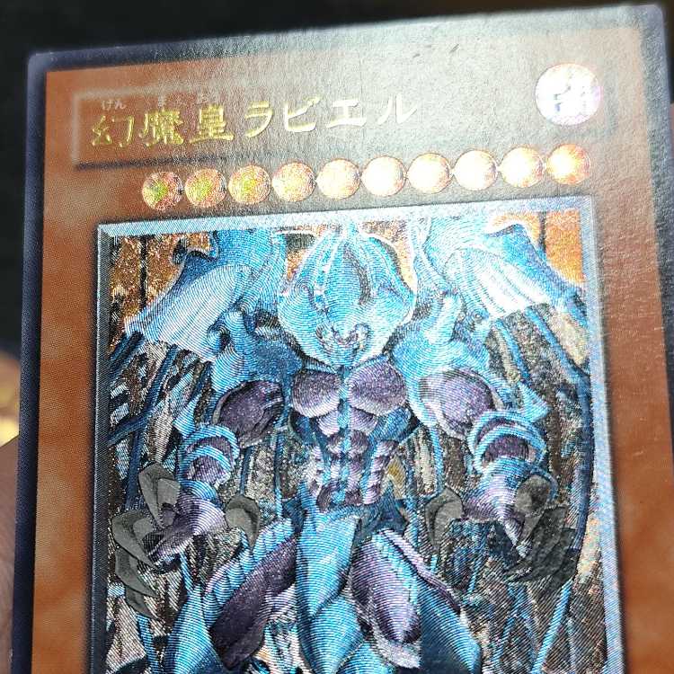 三幻魔レリーフセット　幻魔王 ラビエル【レリーフ】{SOI-JP003} アルティメットレア SOI-JP003 神炎皇ウリア　降雷皇ハモン　