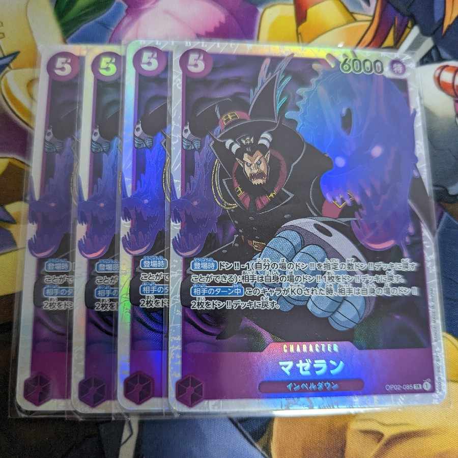 Ma Zera the Manton SR OP02-085