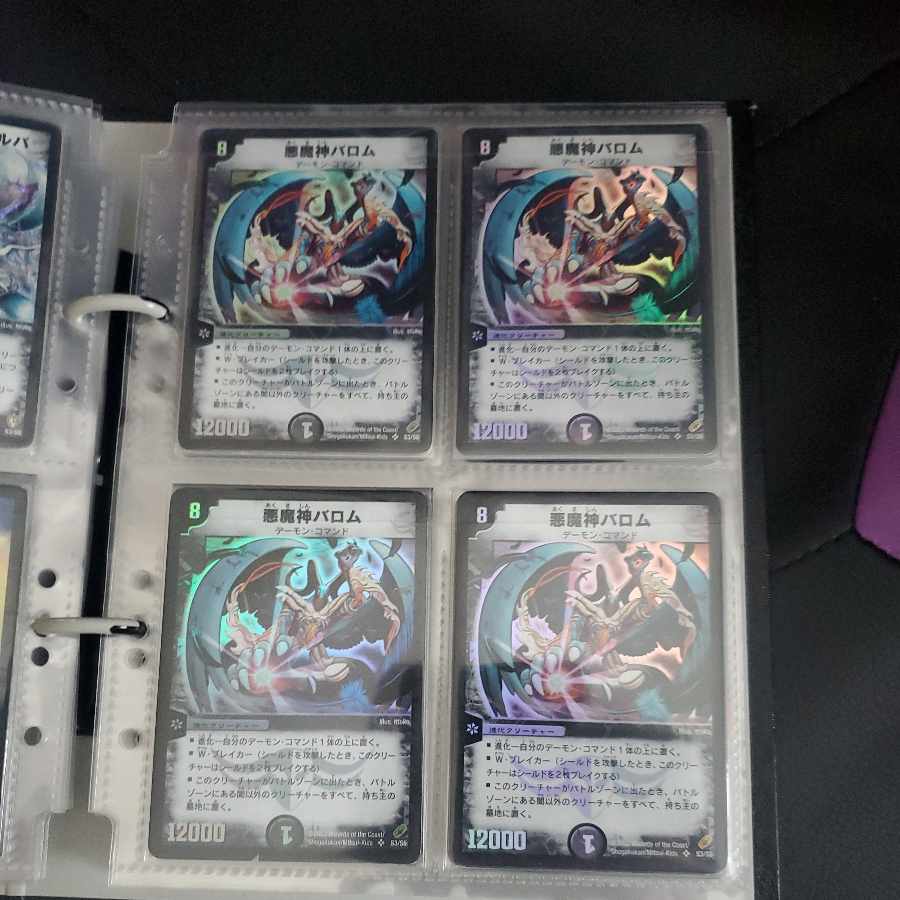 Ballom, Master of Death SR